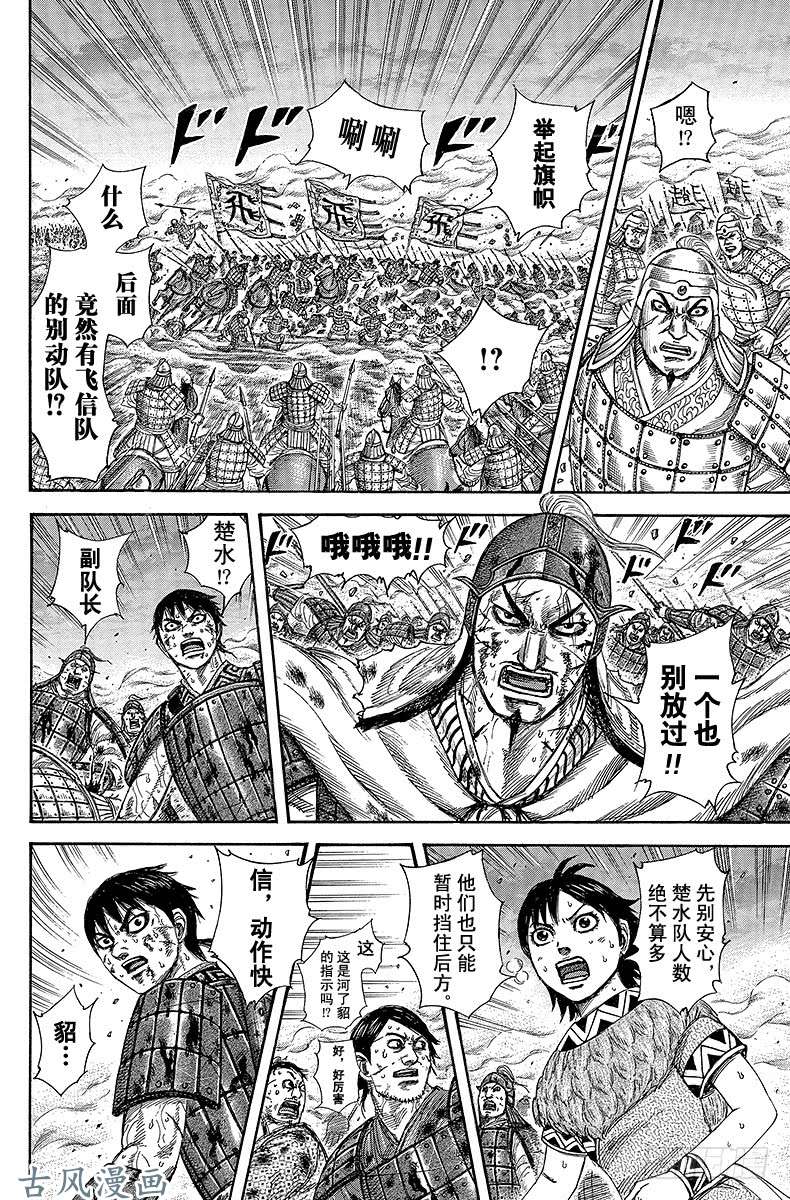 王者天下第287话 所有人