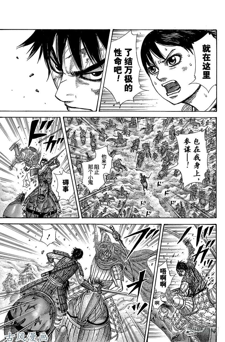 王者天下第287话 所有人