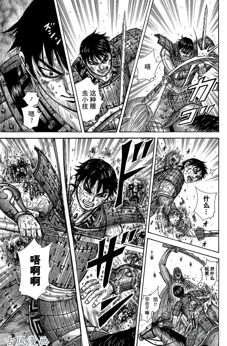 王者天下第287话 所有人