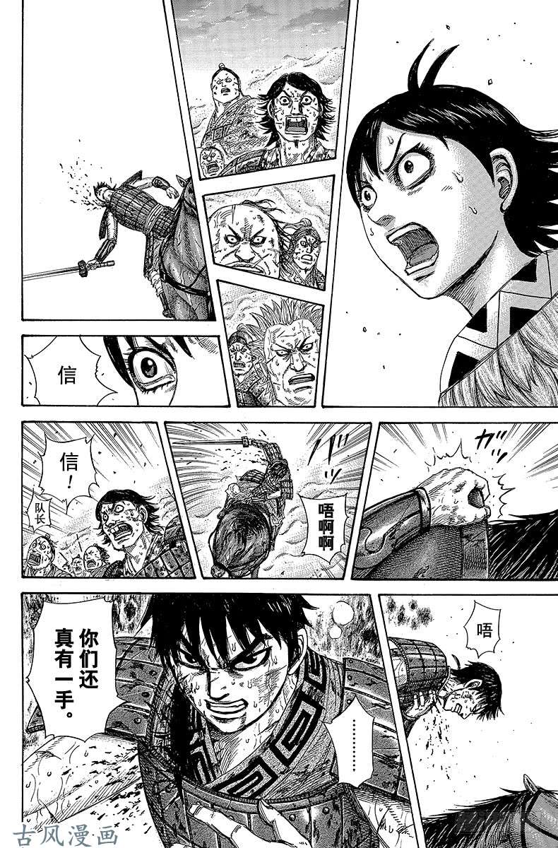 王者天下第287话 所有人