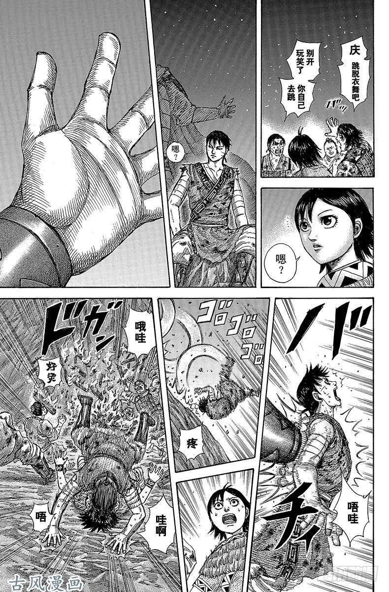 王者天下第288话 首日战报