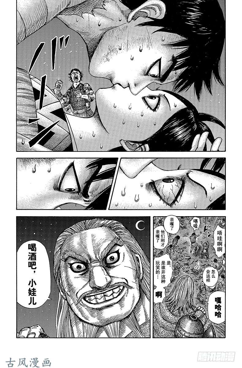 王者天下第288话 首日战报