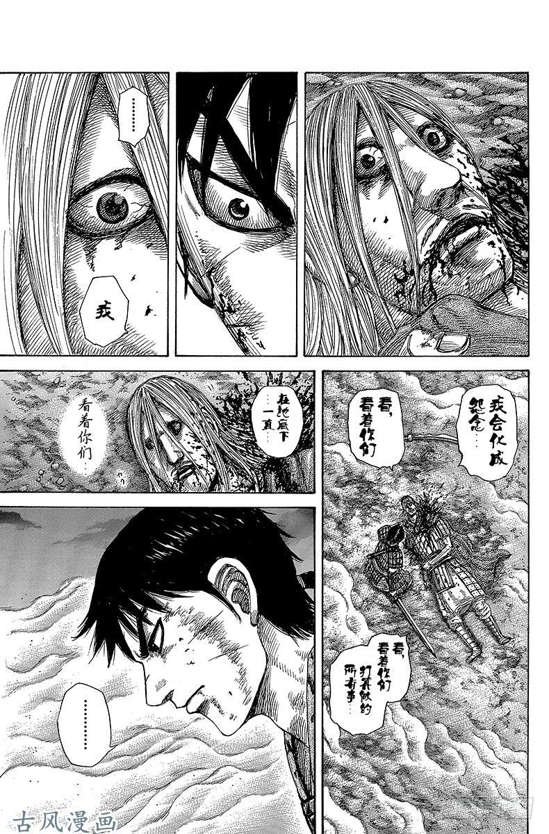 王者天下第288话 首日战报