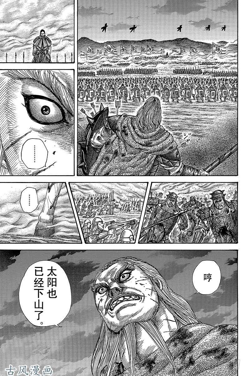 王者天下第288话 首日战报