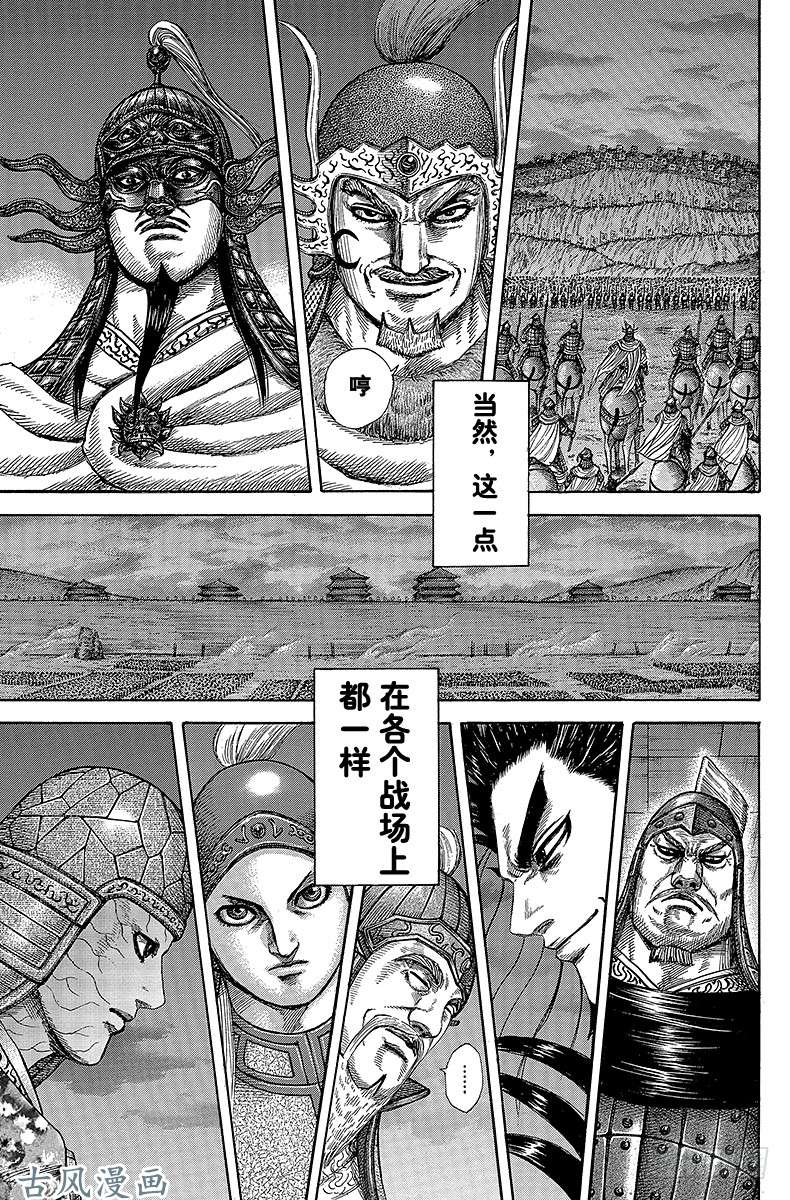 王者天下第288话 首日战报