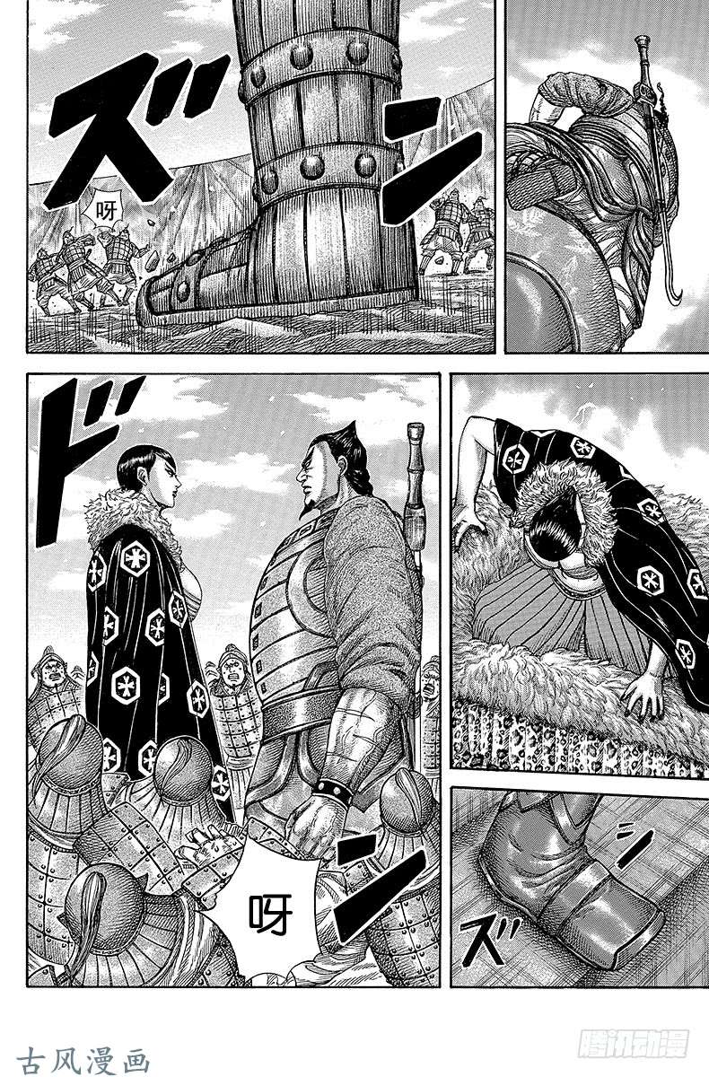 王者天下第290话 女杰•娲燐