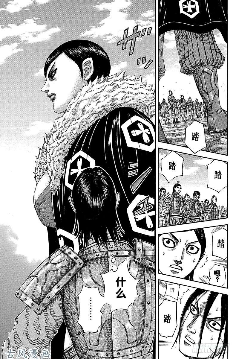 王者天下第290话 女杰•娲燐