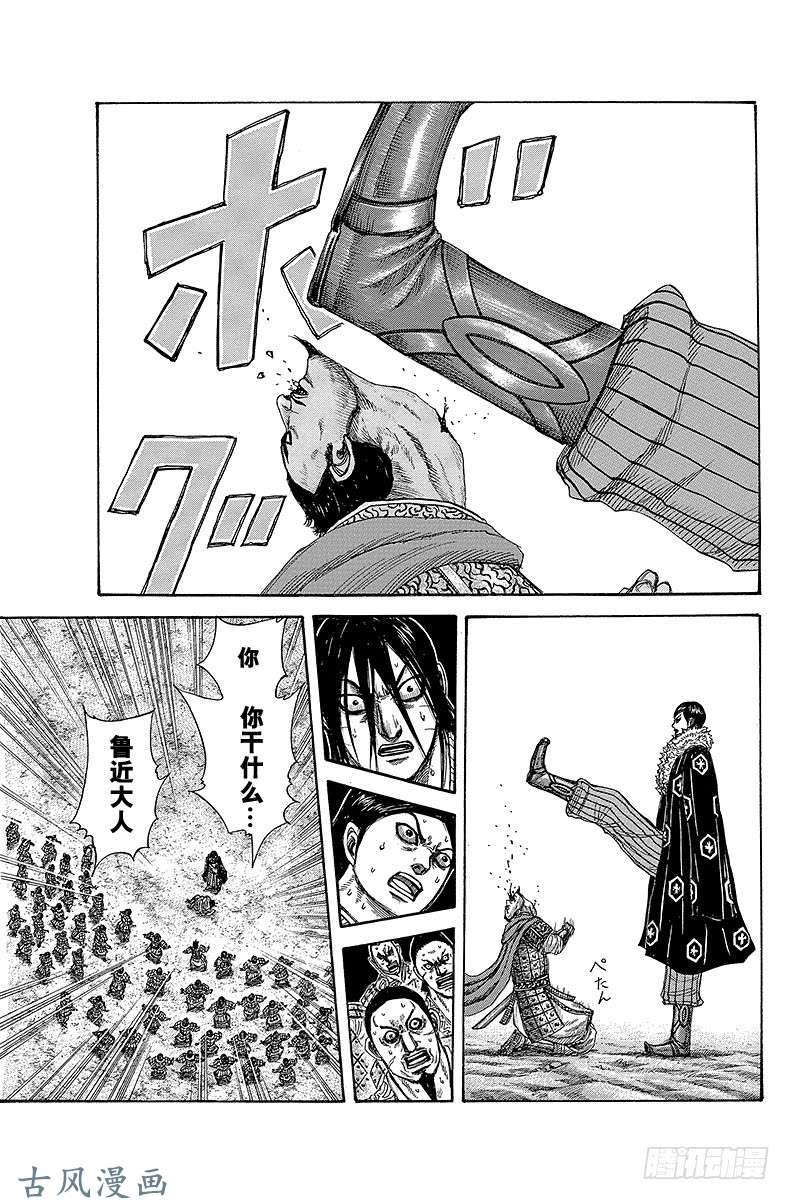 王者天下第290话 女杰•娲燐