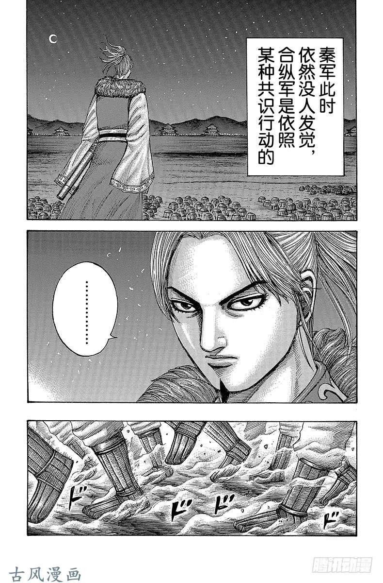 王者天下第291话 胶着