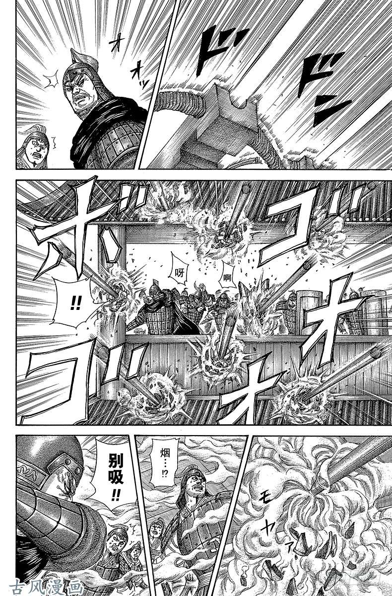 王者天下第292话 韩的兵器