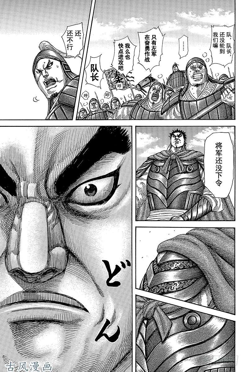 王者天下第295话 面目一新