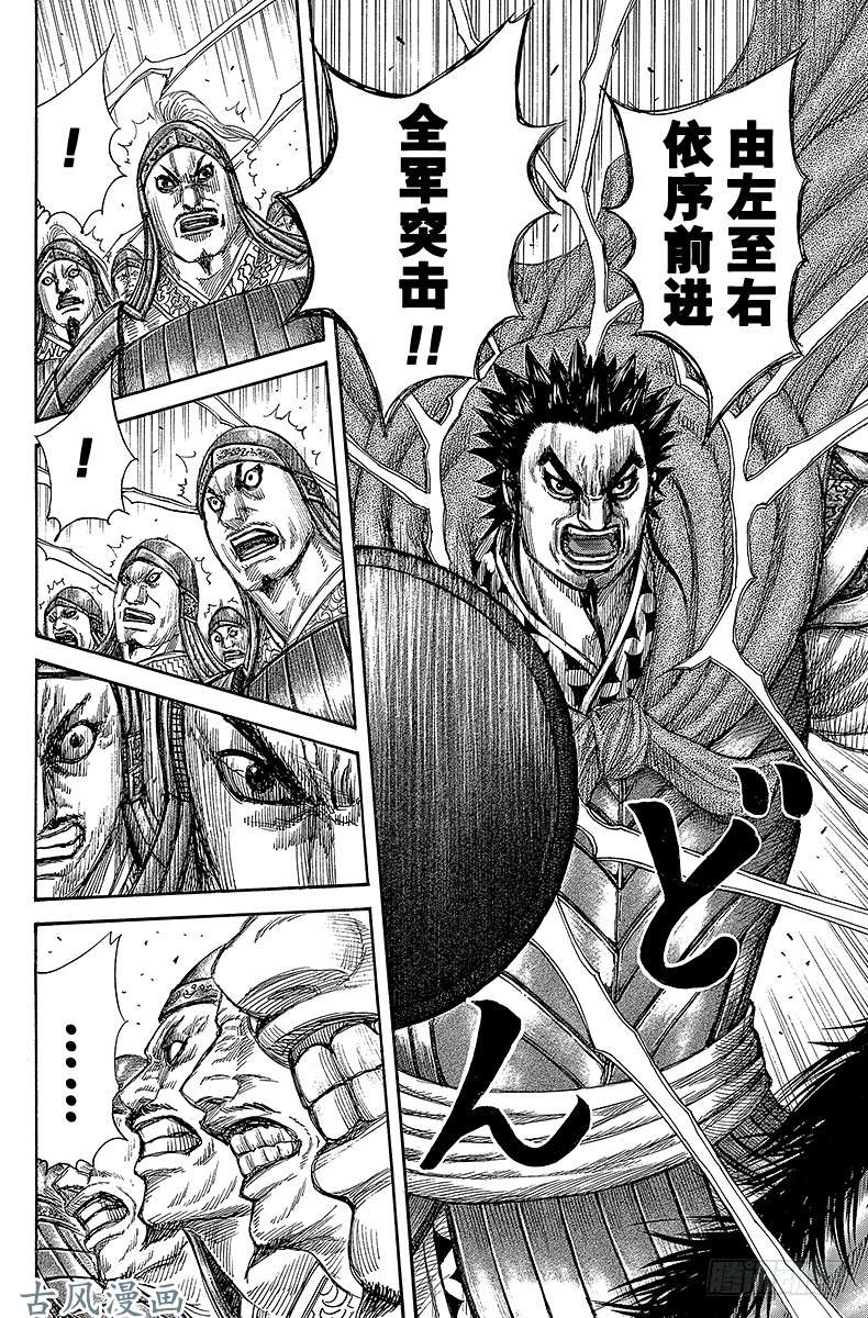 王者天下第295话 面目一新