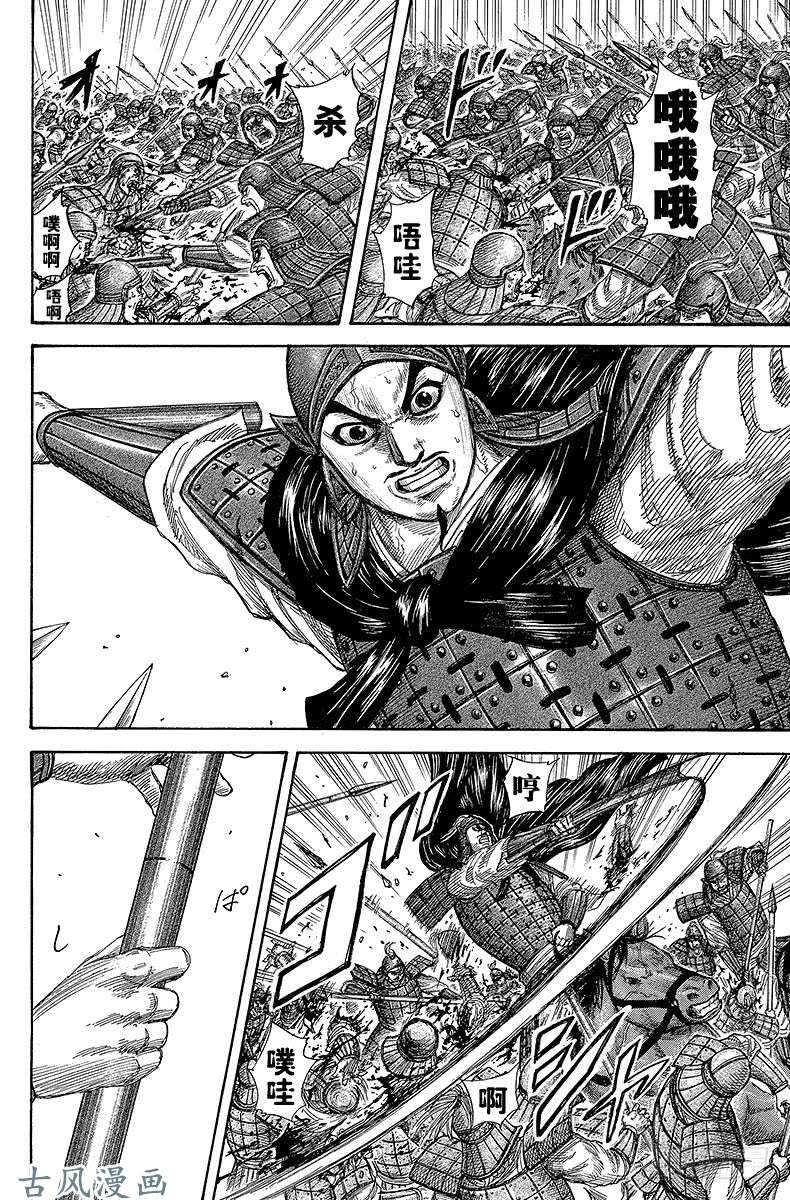 王者天下第295话 面目一新