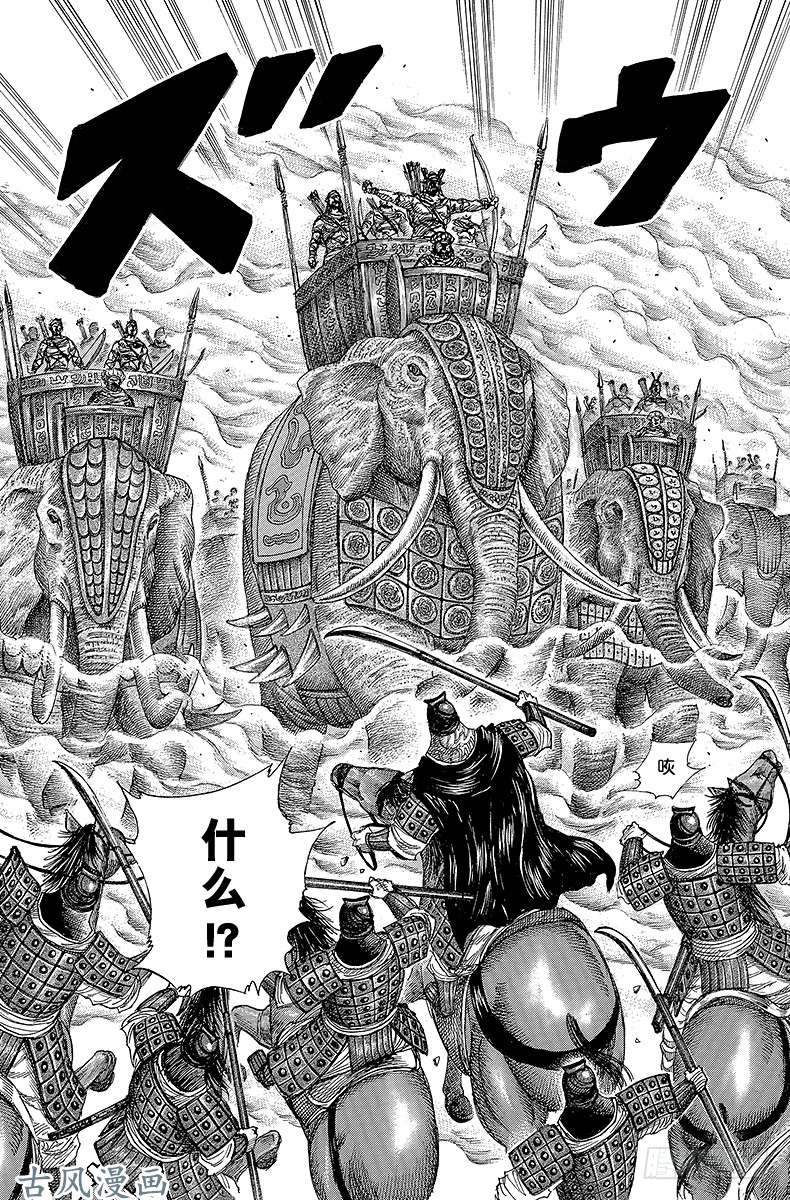 王者天下第296话 第二军出动