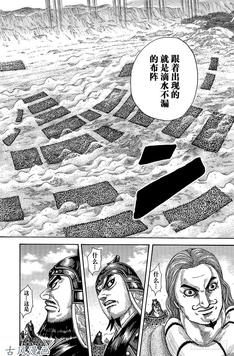 王者天下第297话 战象的意义