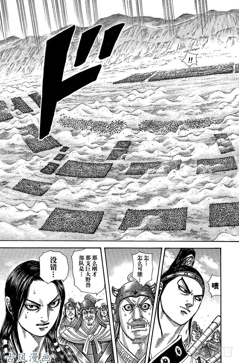 王者天下第297话 战象的意义