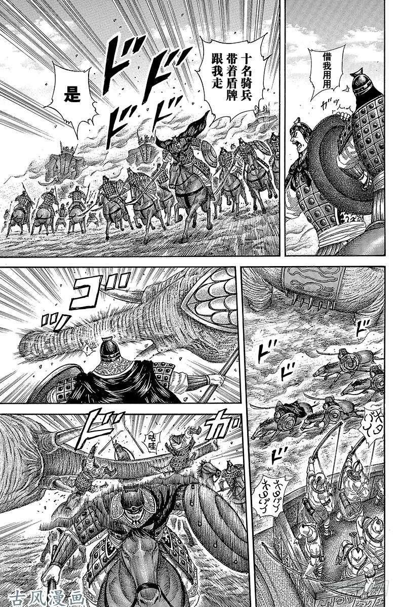 王者天下第297话 战象的意义