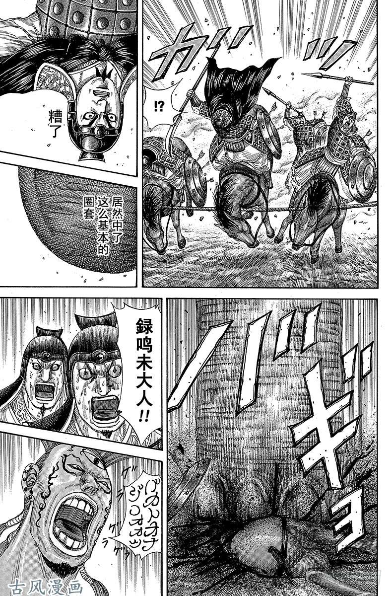 王者天下第297话 战象的意义