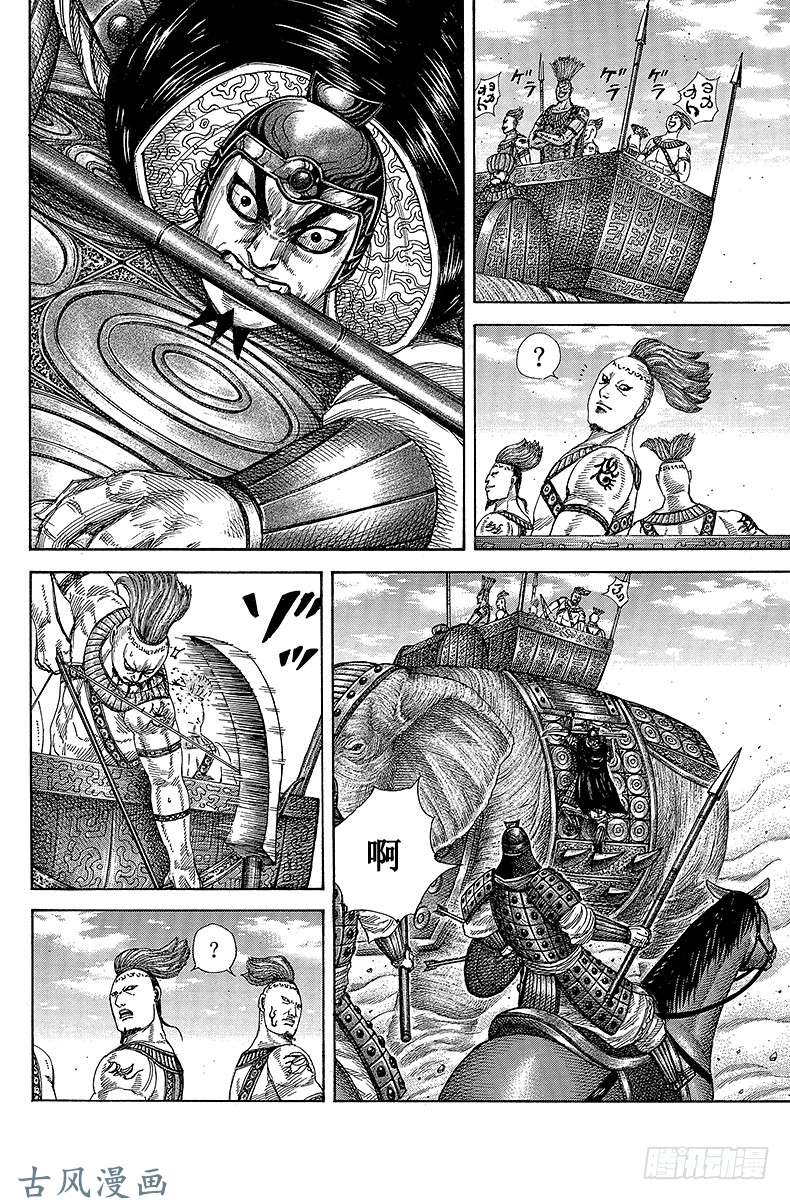 王者天下第297话 战象的意义