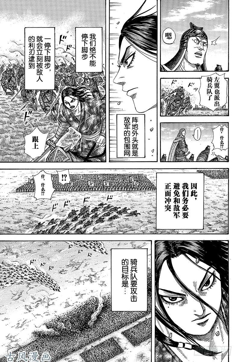 王者天下第298话 绝地大提拔