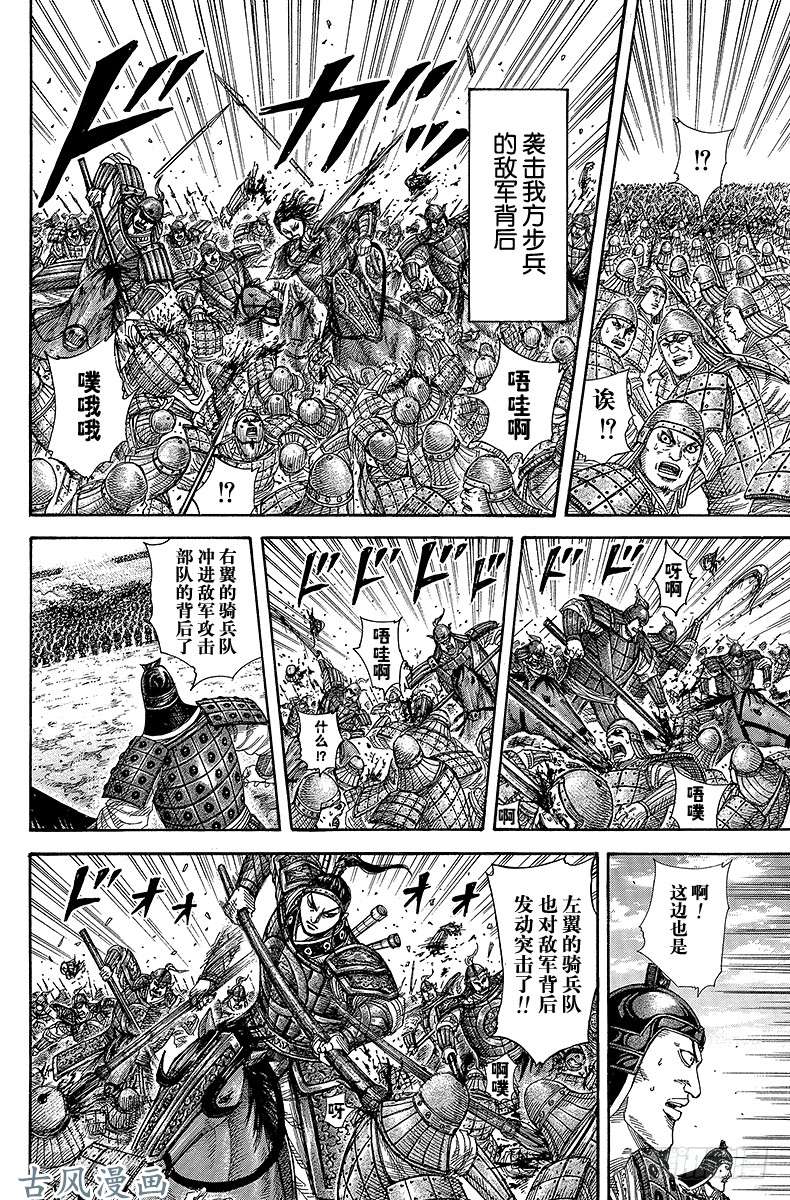 王者天下第298话 绝地大提拔