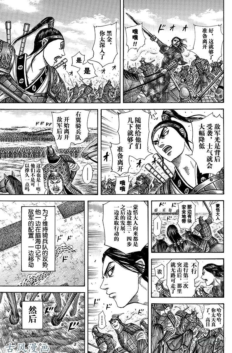 王者天下第298话 绝地大提拔