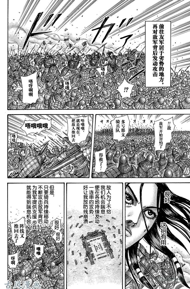 王者天下第298话 绝地大提拔