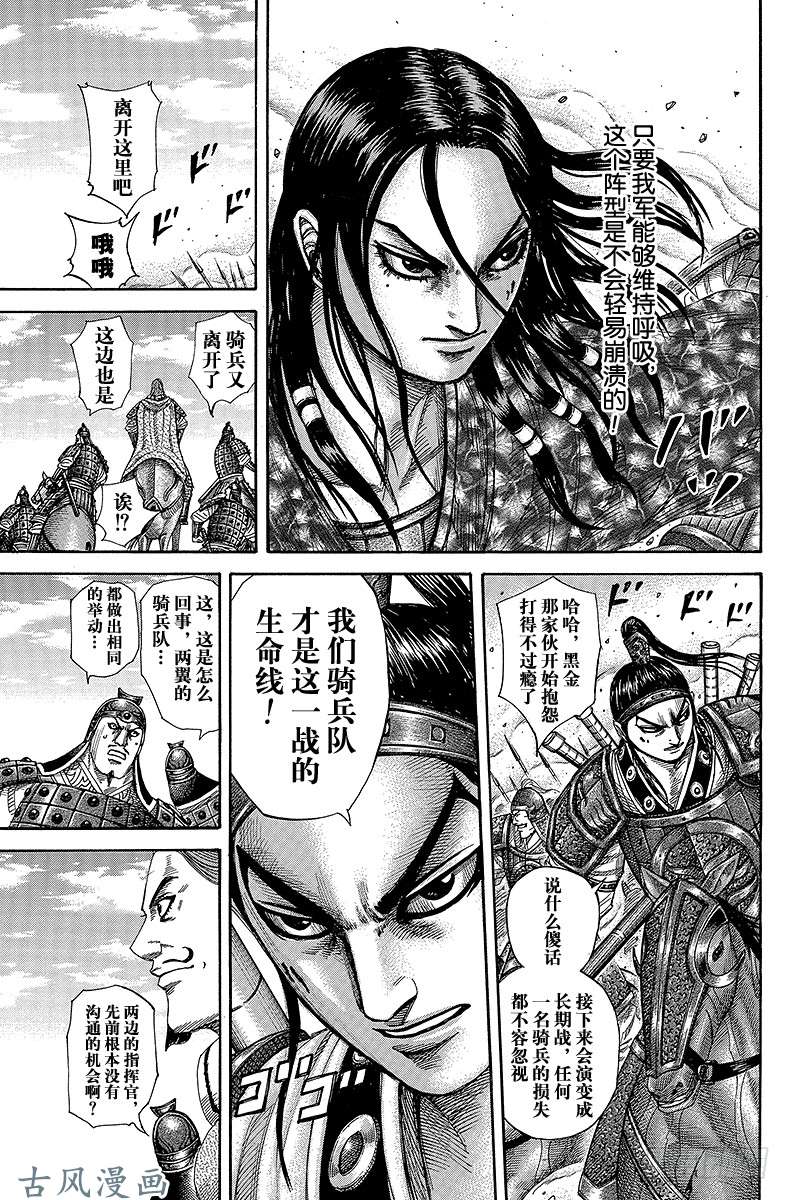 王者天下第298话 绝地大提拔