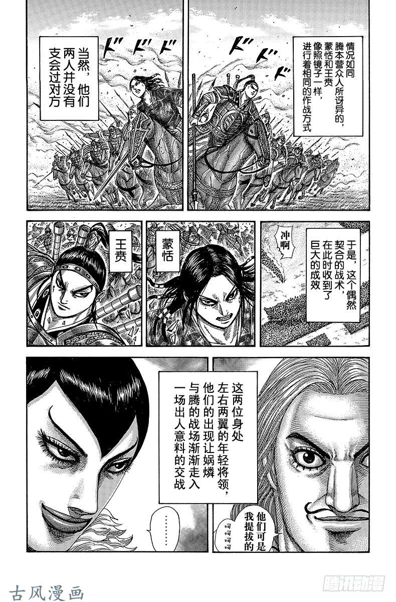 王者天下第298话 绝地大提拔