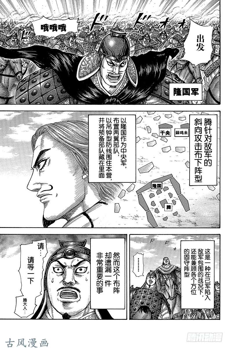 王者天下第298话 绝地大提拔