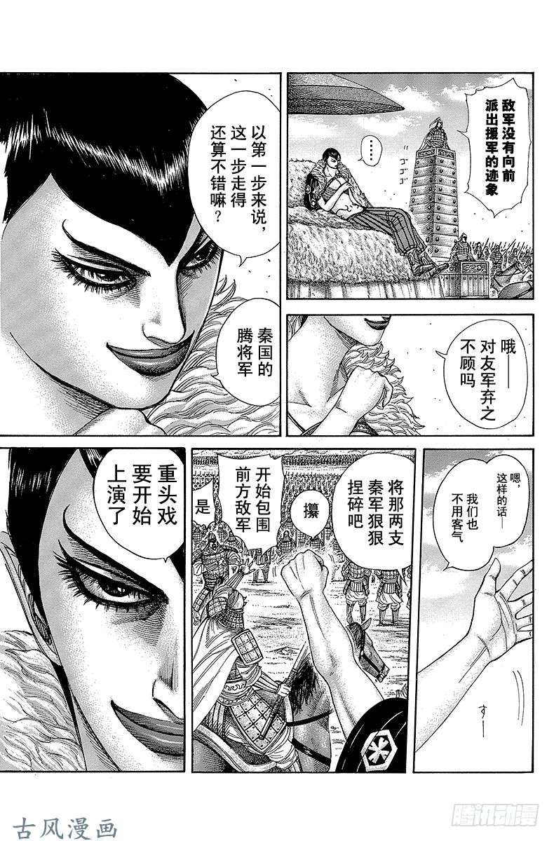 王者天下第298话 绝地大提拔