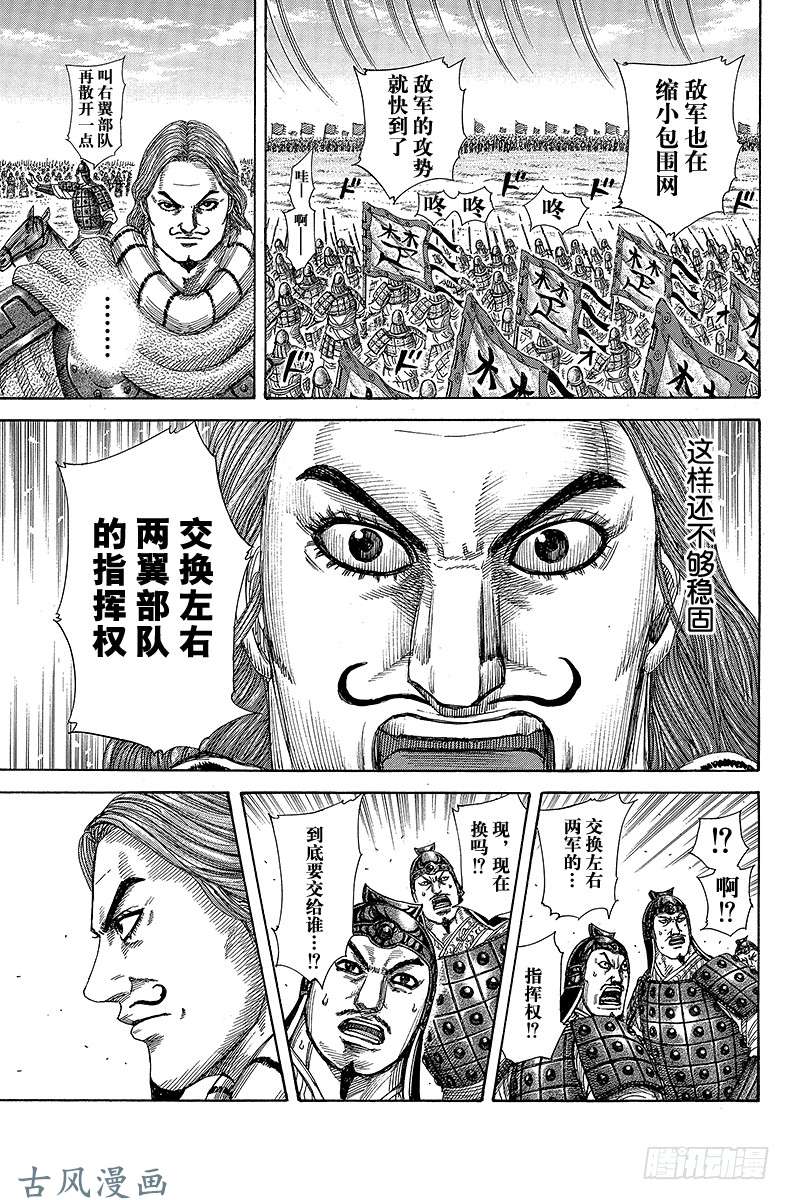 王者天下第298话 绝地大提拔