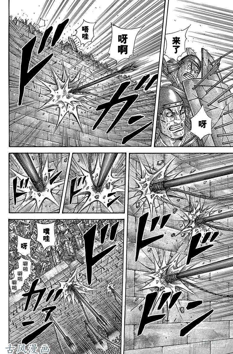 王者天下第299话 划时代的攻城计