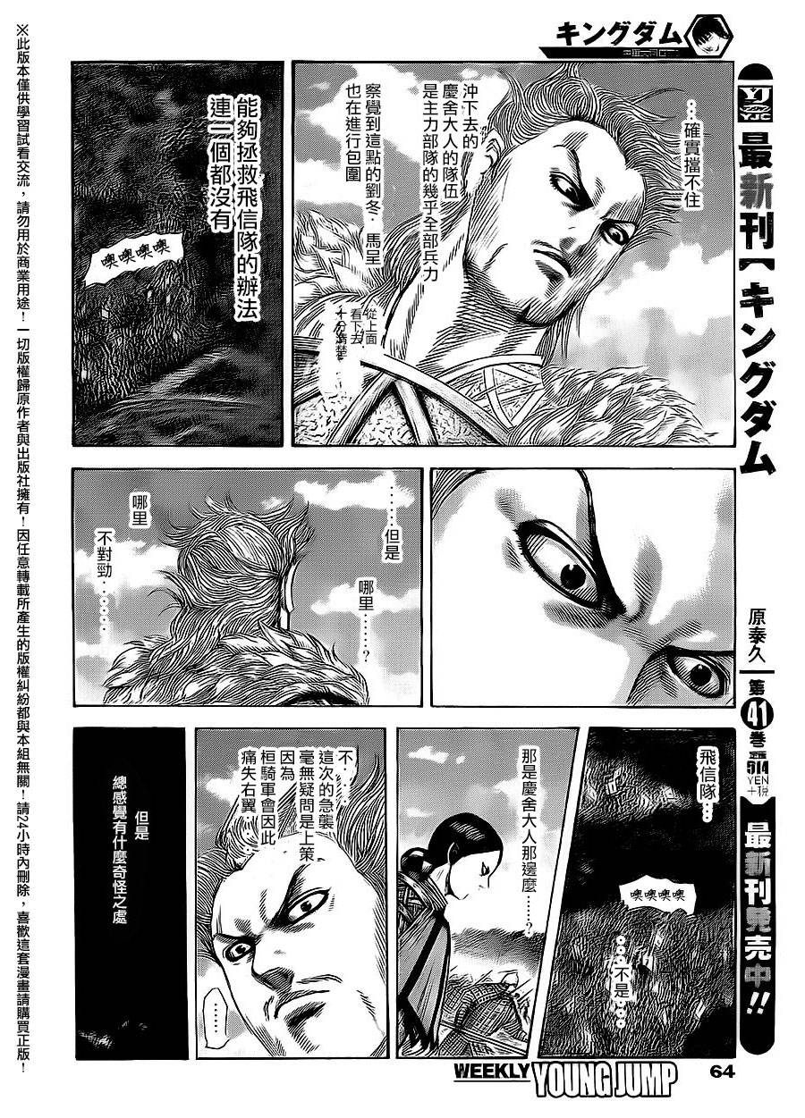 王者天下第465话