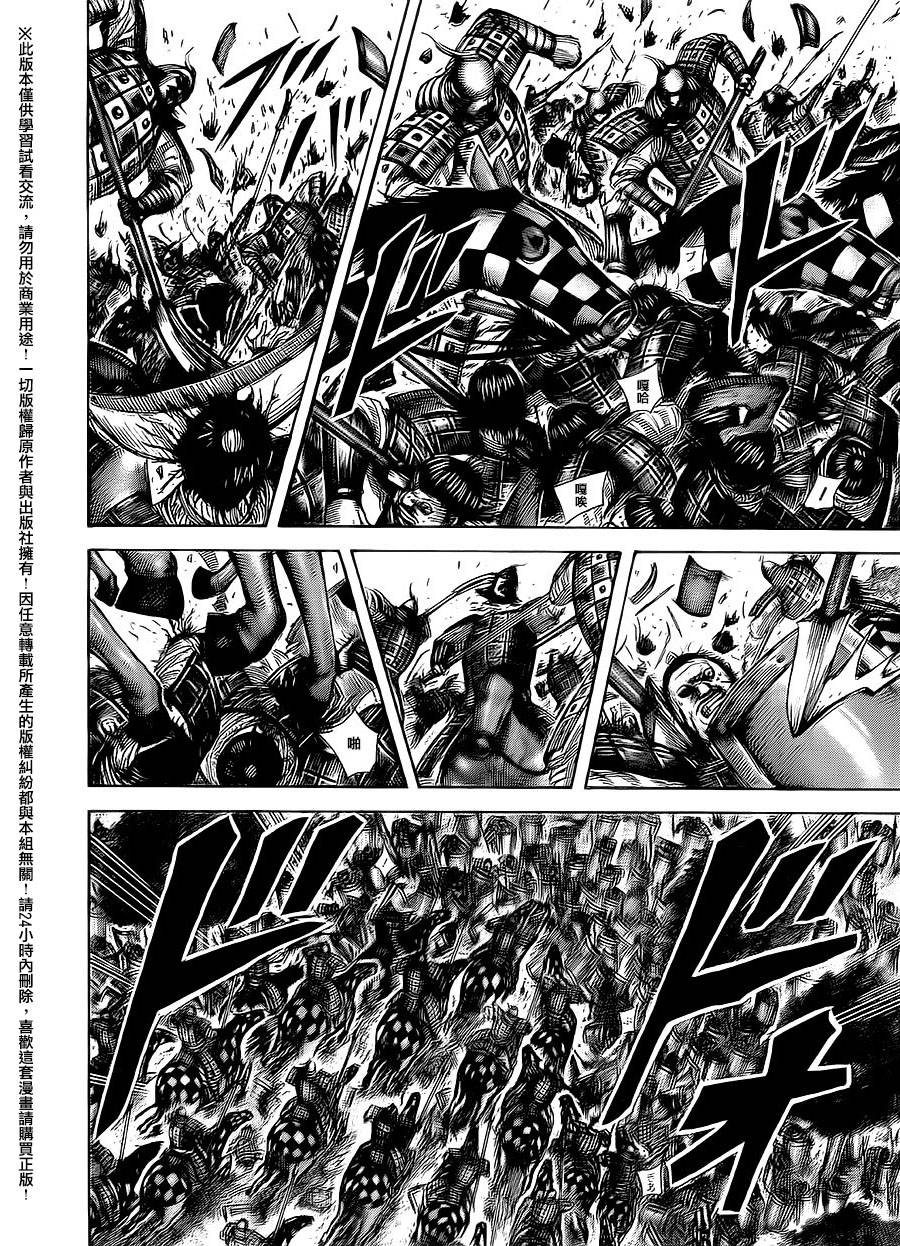 王者天下第465话