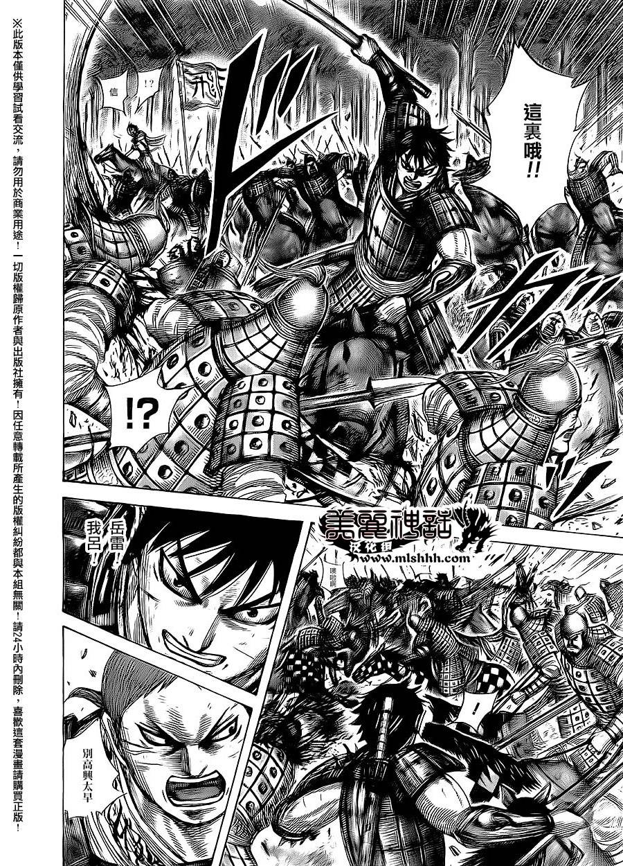 王者天下第465话