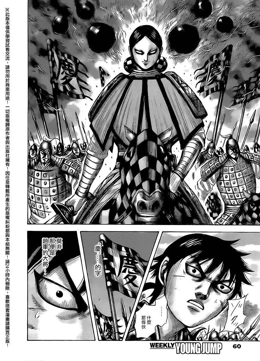 王者天下第465话