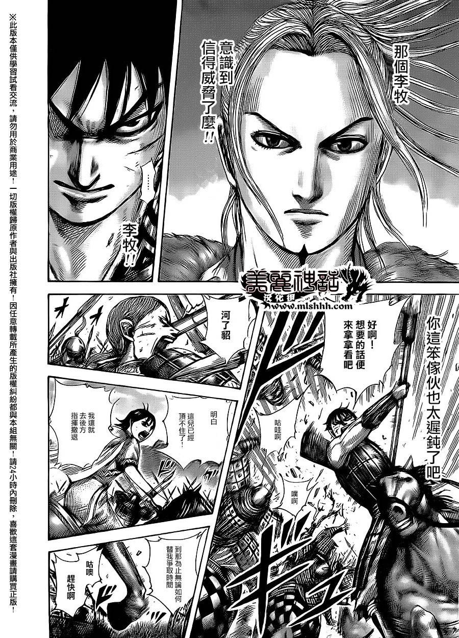 王者天下第465话