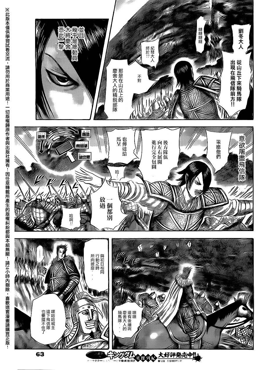 王者天下第465话