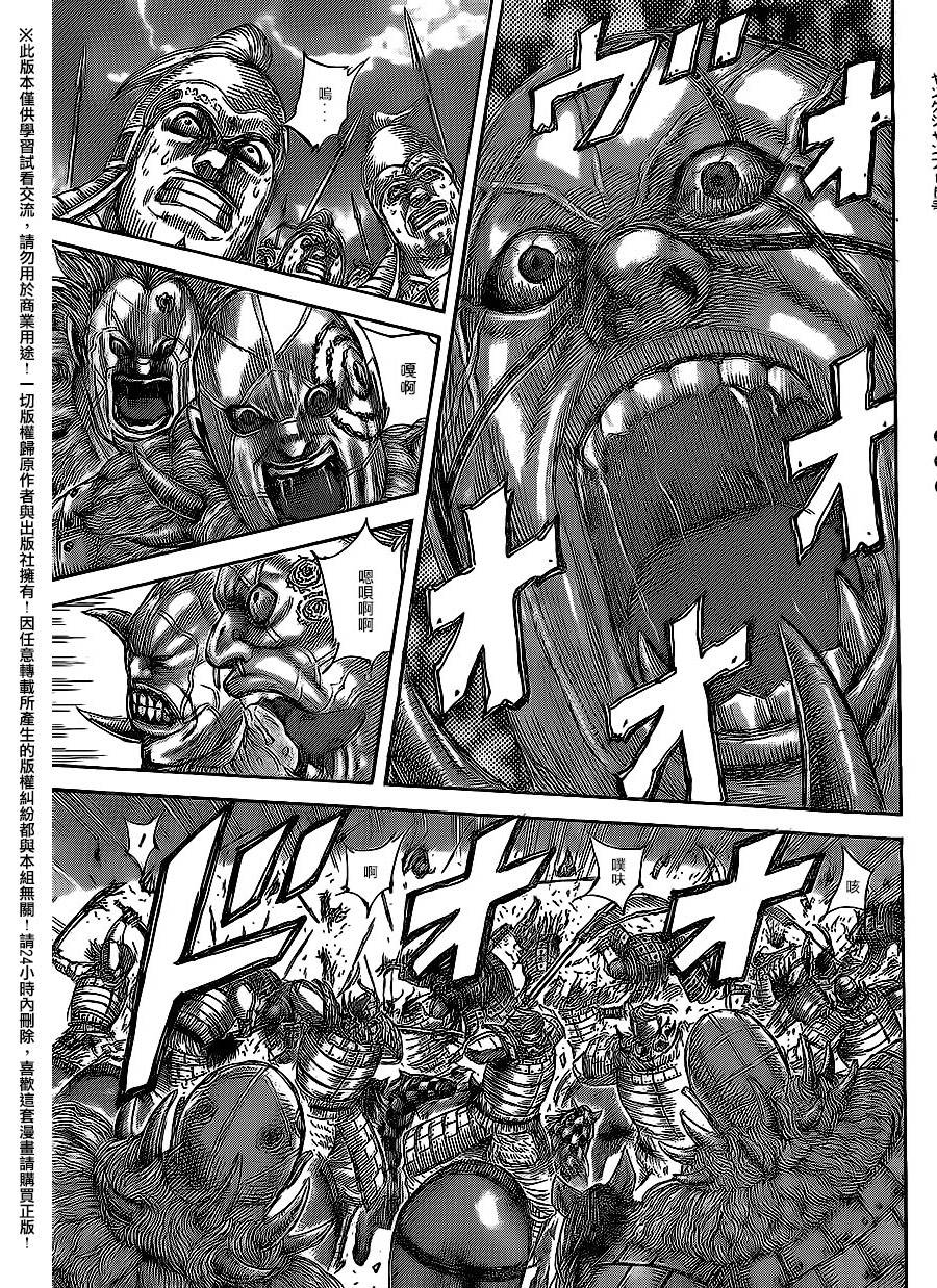 王者天下第466话