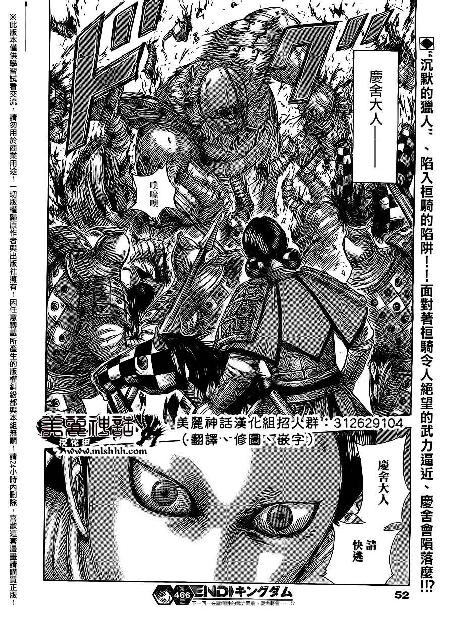 王者天下第466话