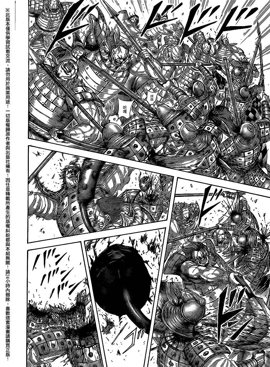 王者天下第466话