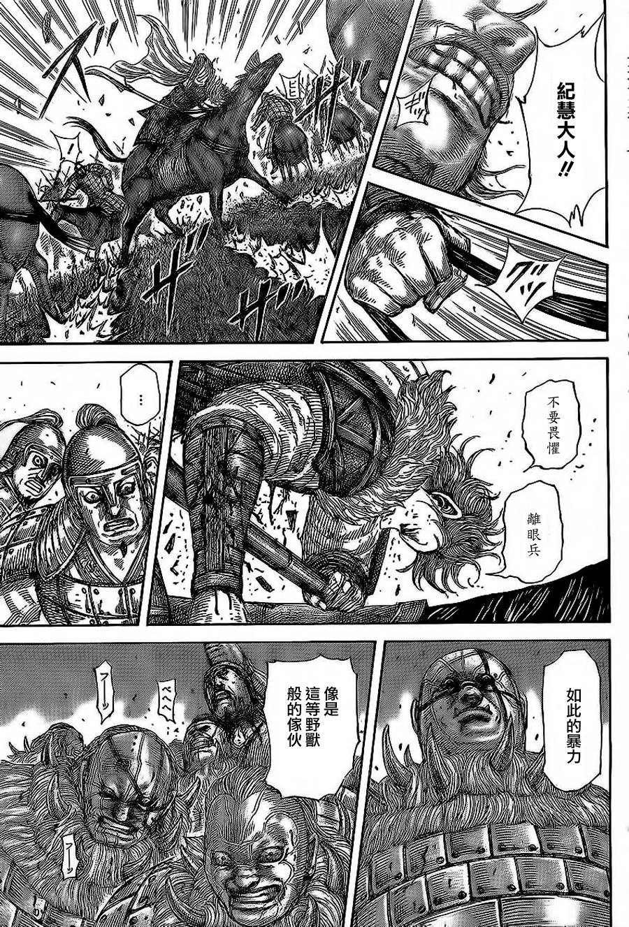 王者天下第467话