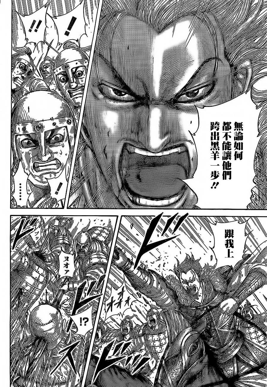 王者天下第467话