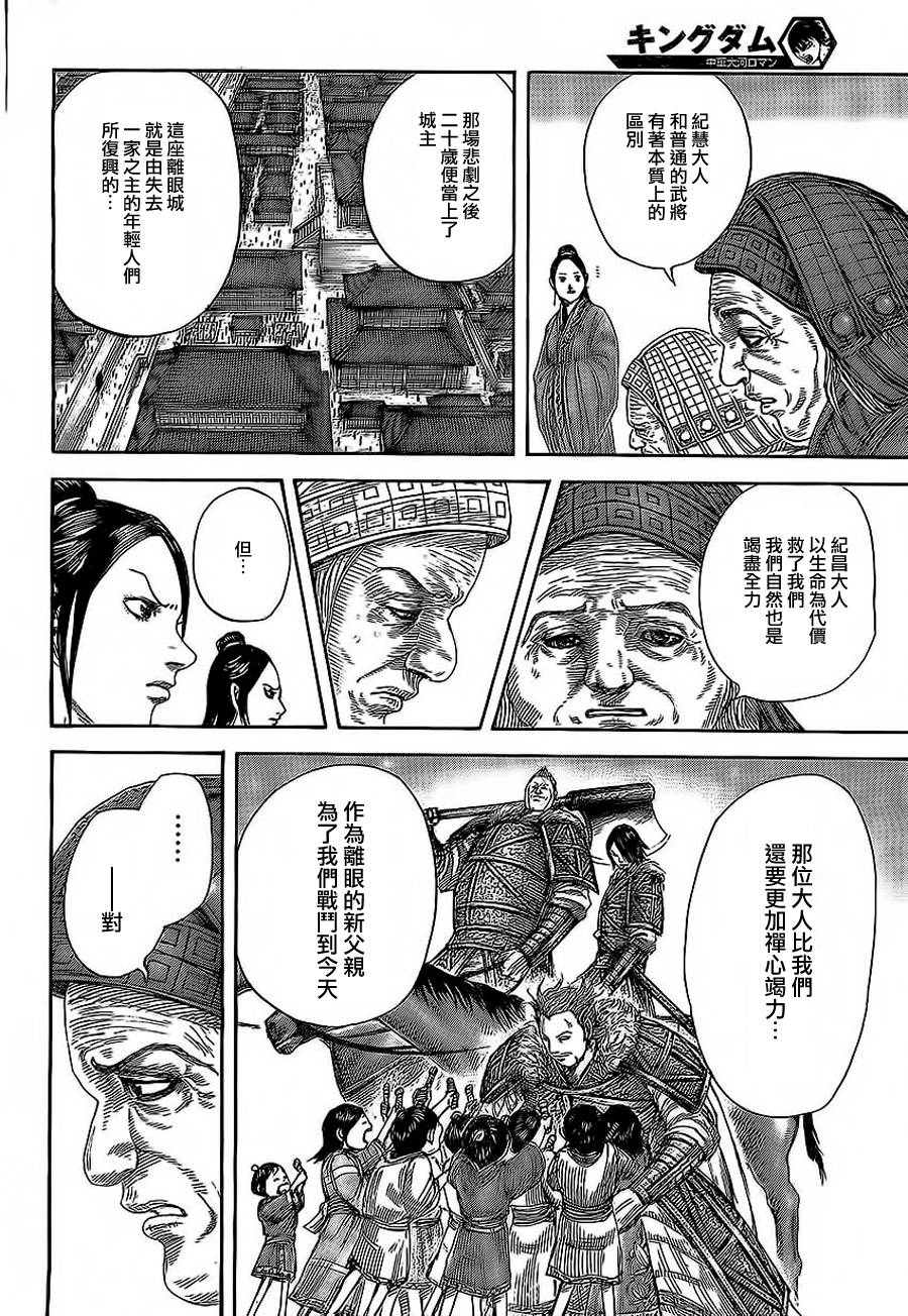 王者天下第467话