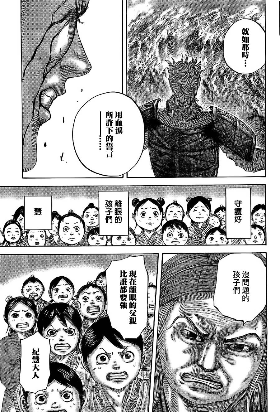 王者天下第467话