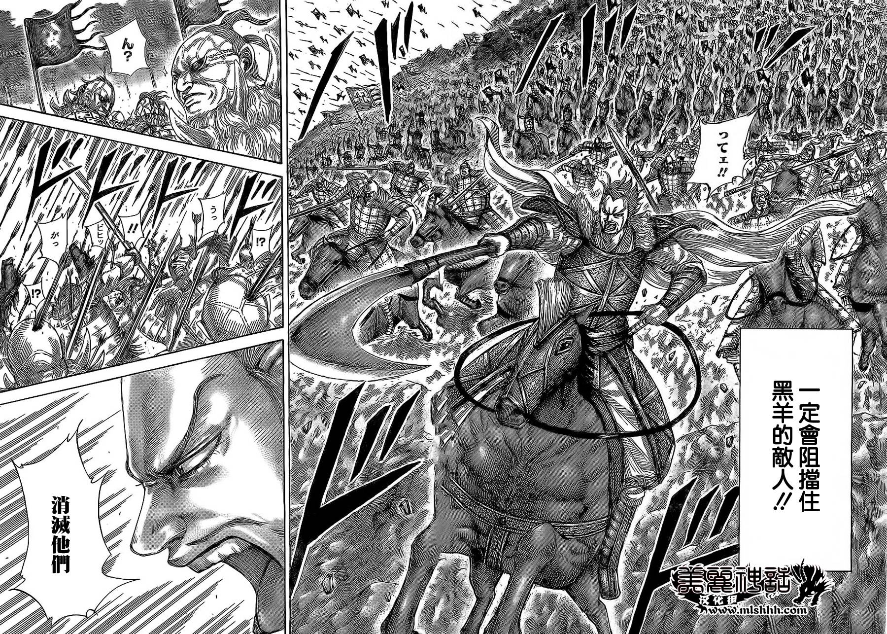 王者天下第467话