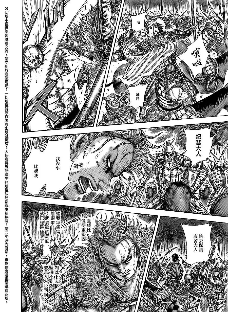 王者天下第468话