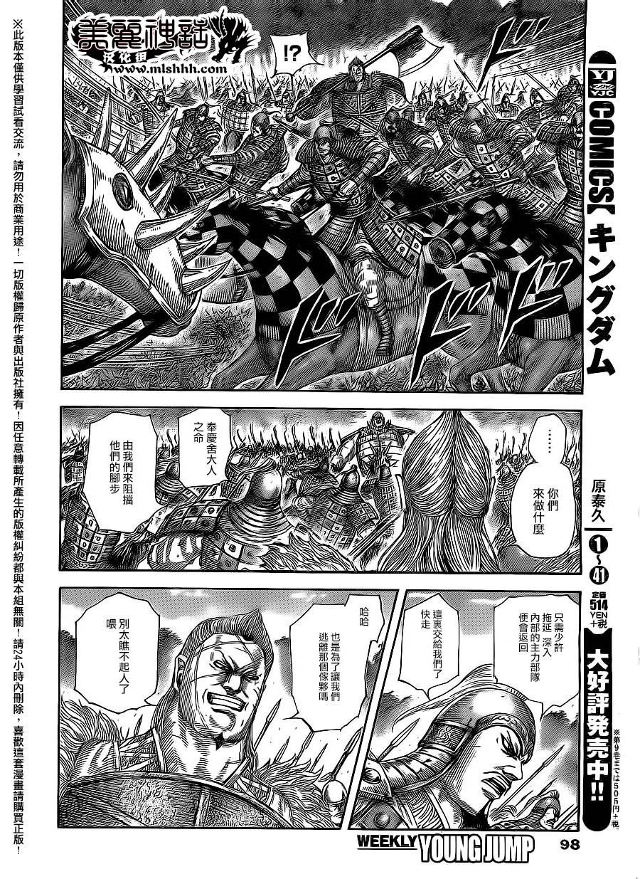 王者天下第468话