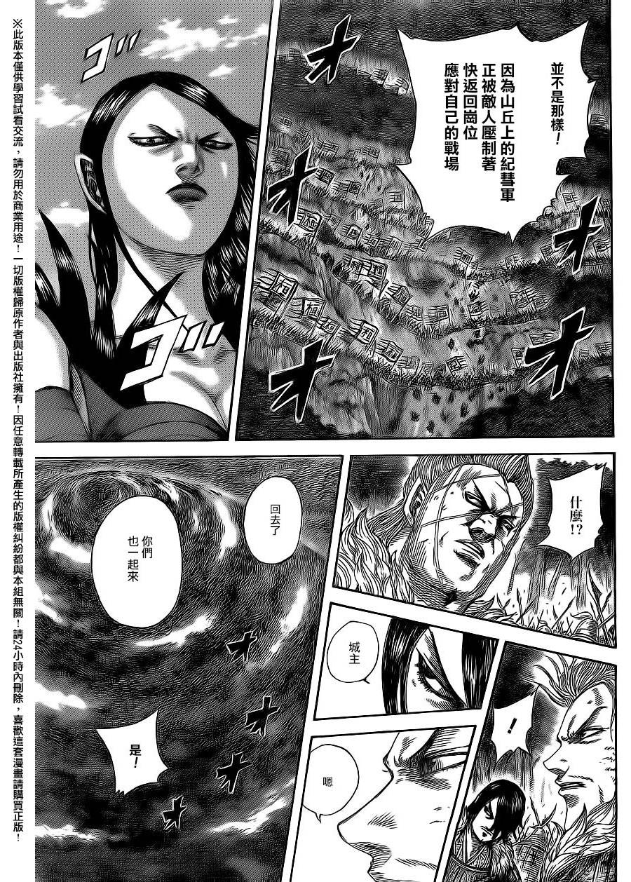 王者天下第468话